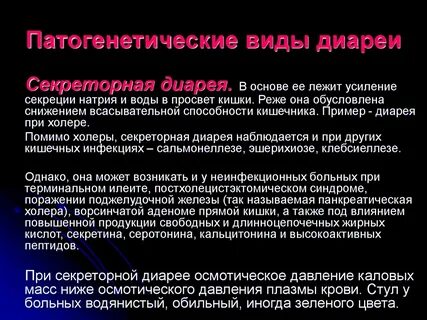 Белковое отравление