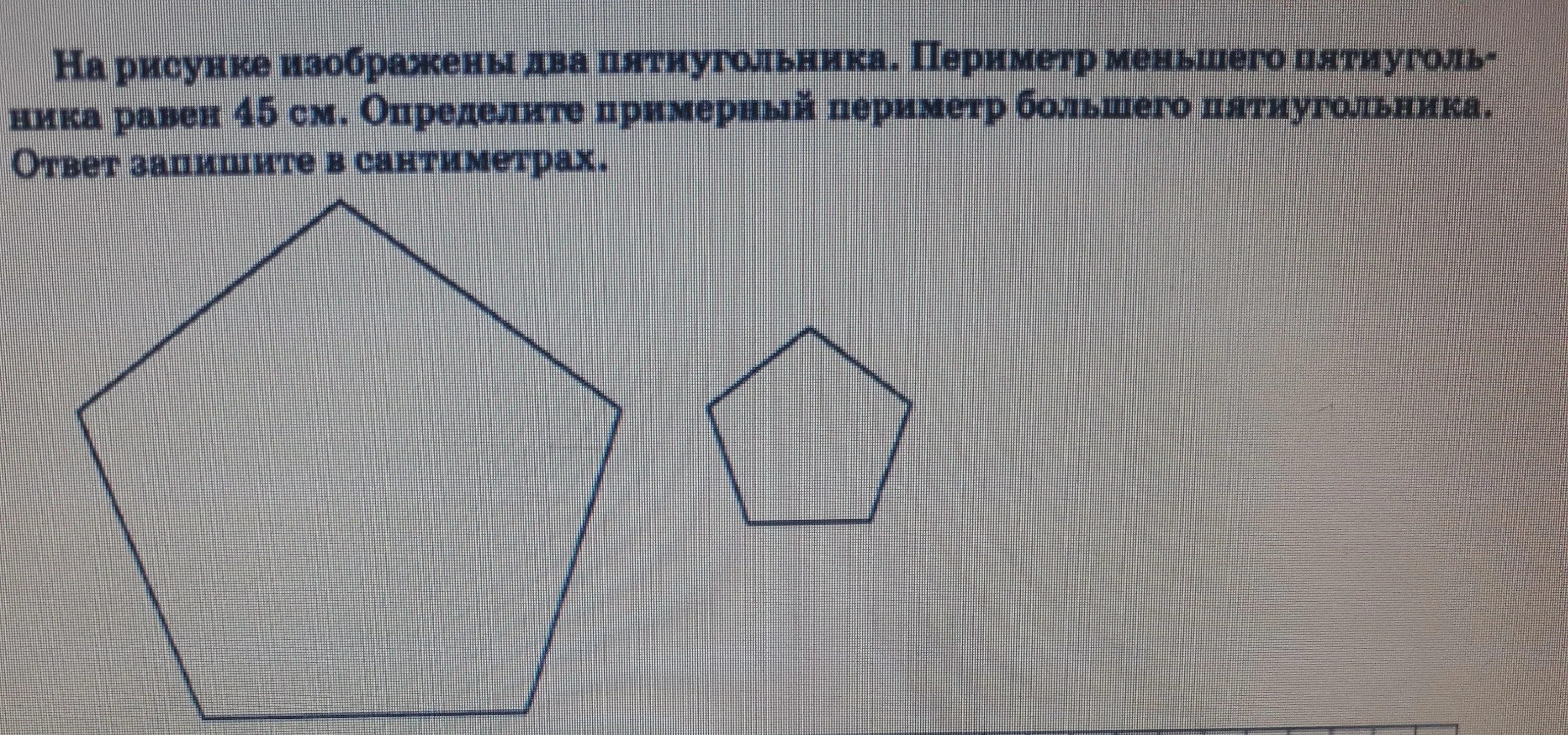 2 пятиугольника. Пятиугольник. нарисуйте 2 пятиугольника. на рисунке изображен пятиугольник. на рисунке изображены 2 пятиугольника.