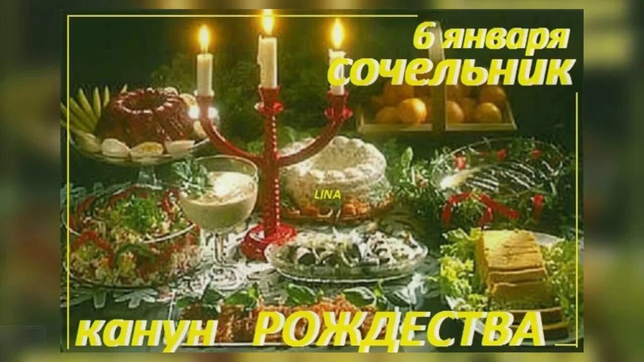 Доброе утро сочельника картинки