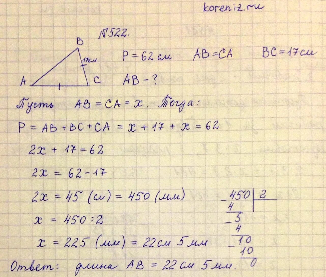 стороны треугольника авс равны 3 7 9 а в а1 б1 с1 равны 6 14 18 найдите s1/s2. авы для вс. треугольник 61 градус. ав вс са. отрезки в треугольнике.