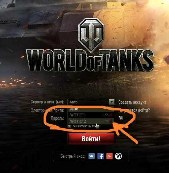 Сервера WOT. Тест World of Tanks. Что такое тест сервер WOT. Сервера мир танков. Почта wot