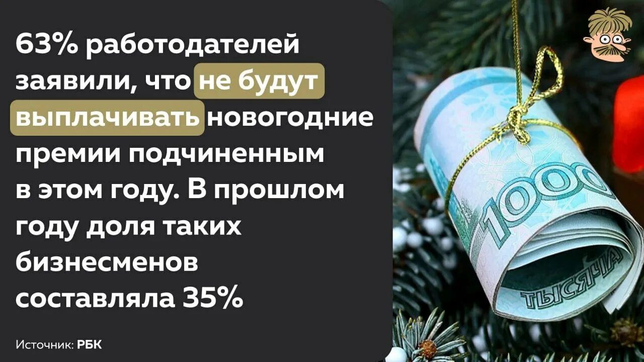 Новогодняя премия. Премия за новый год. Новогодний контент. Новогодние премии в Сбербанке.