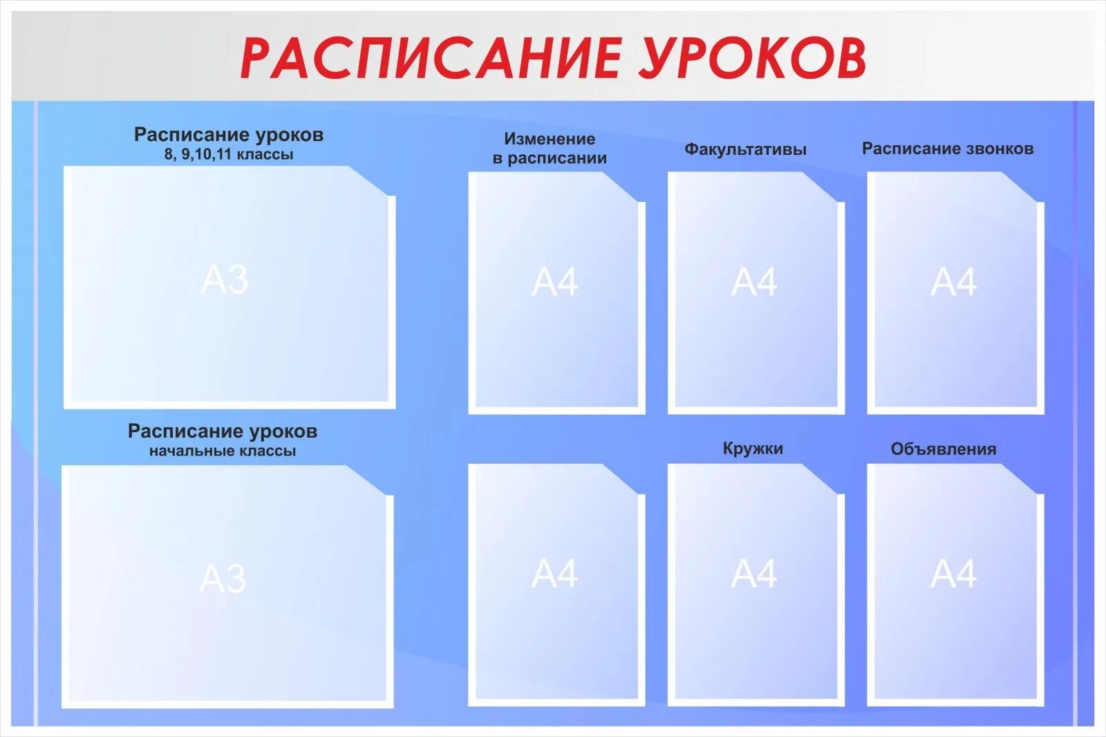Расп 16. Расп 16
