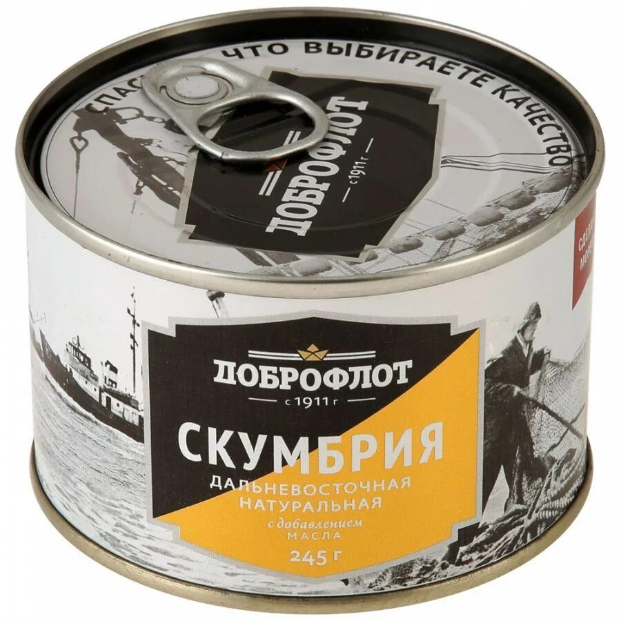 Доброфлот сайра тихоок 245 г. Сайра т/о натуральная с/к 245гр доброфлот. Сайра «доброфлот» 245гр. Сайра доброфлот. Сайра доброфлот 245г.