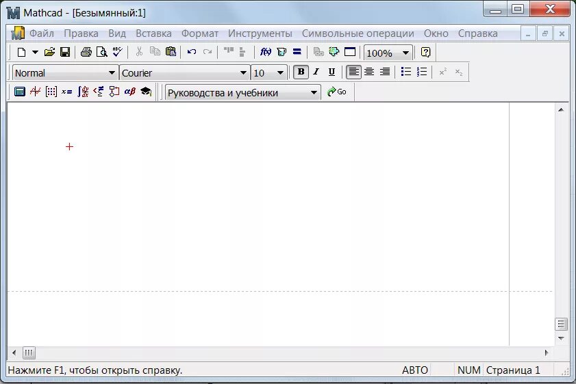 Открыть файл маткад. Mathcad Интерфейс. Панель инструментов Mathcad. Интерфейс программы маткад. Главное меню Mathcad.