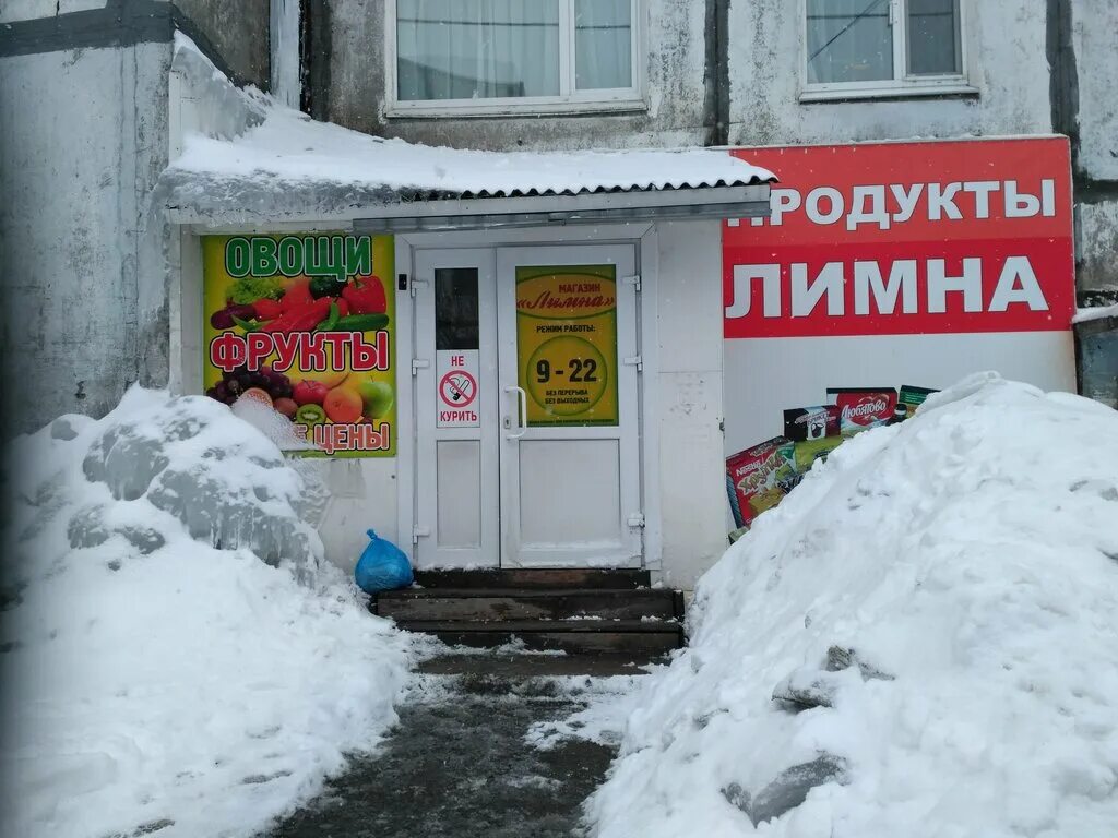 Камчатский продукты магазин. Кристалл петропавловск камчатский магазин продукты улица савченко. Товары из камчатки. Камчатский продукты магазин. Магазин большой папа петропавловск камчатский.