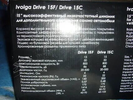 Drive 15