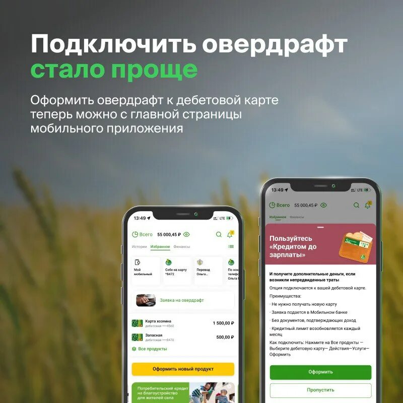 Россельхозбанк приложение для айфон. Россельхозбанк приложение для айфон. Установить app store. Рсхб банк мобильное приложение. Россельхозбанк мобильный банк.