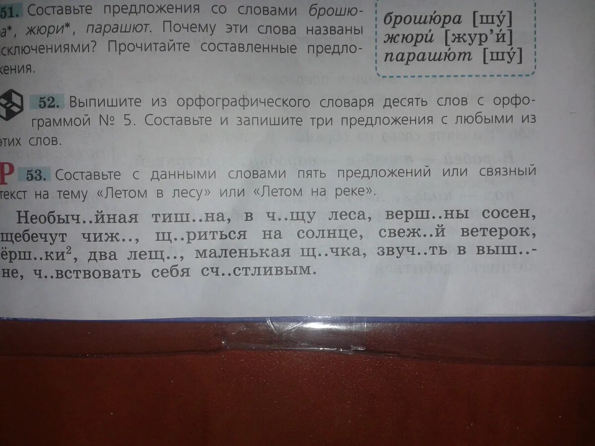 Составить предложение из слова низкая. Придумать предложение со словом вагон. Предложение со словом Авиация. Предложение со словом вагон 2 класс. Составьте предложение со словом вагон.