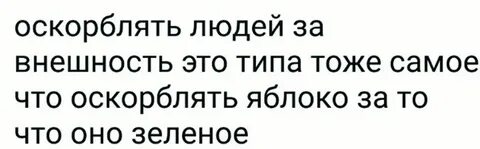 Человек который обзывается