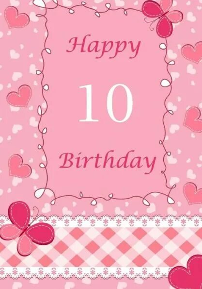 Happy Birthday 10 лет. Happy Birthday 10 years girl. Happy Birthday 10 розовый. Ten Birthday обложка.