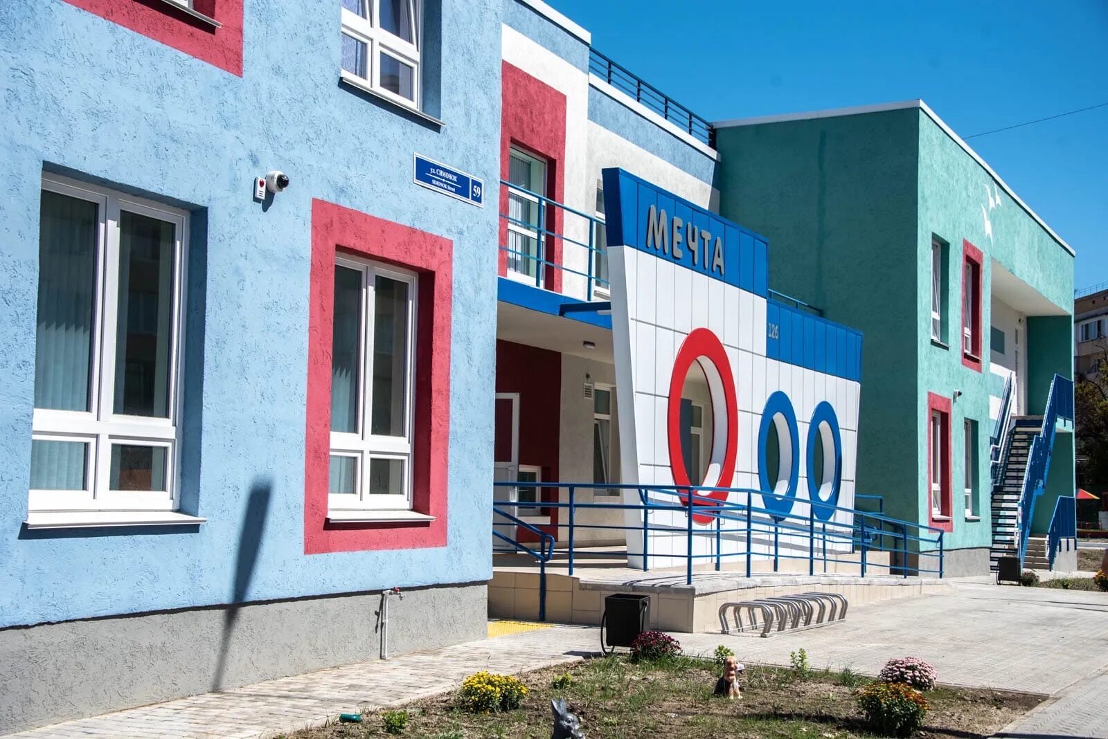 Сайты детсадов севастополя. Севастополь ул. Севастополь хрусталёва 145 детский сад. Сайты детсадов севастополя. Детский сад 123 севастополь.