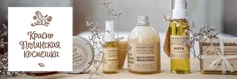 Косметика красной поляны сайт