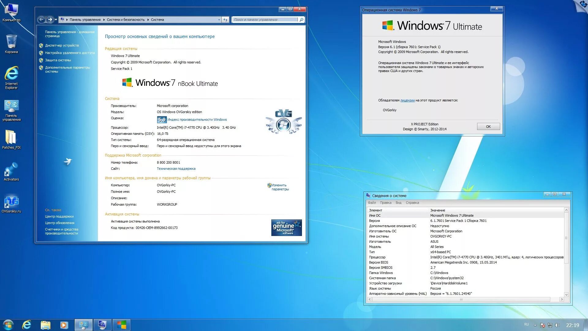 Семерка виндовс 10 максимальная. Microsoft Windows 7 максимальная. Windows 7 Ultimate x64. Windows 7 Ultimate ru. Windows 7 reg