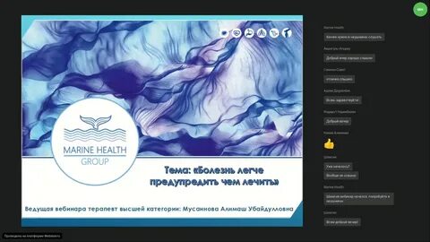 Marine health