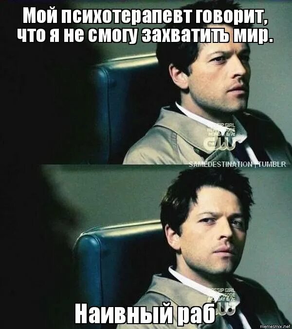 анекдоты про психиатров. что сказать психотерапевту. мой психиатр. что говорит мой психотерапевт. веселая дурочка.