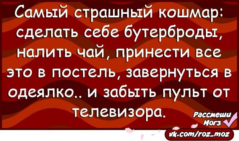 Поставь кошмар. Анекдоты 90. Анекдоты из 90. Анекдоты 90-х годов. Шутки 90 ч.