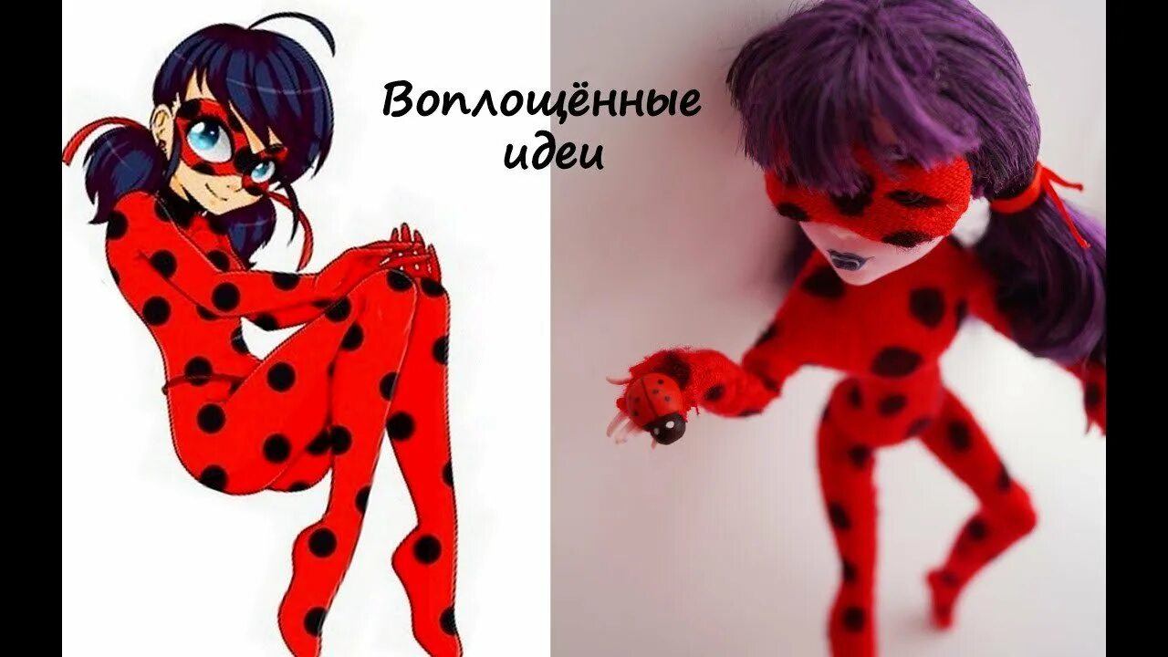 Как сделать леди баг кот. Ткань леди баг и супер кот. костюм тики из леди баг. куклу леди баг с одеждой и тики. суперкот из ледибаг костюм.