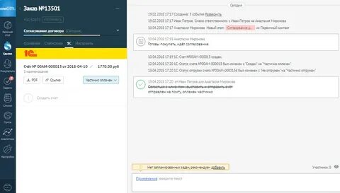 Amocrm 1с