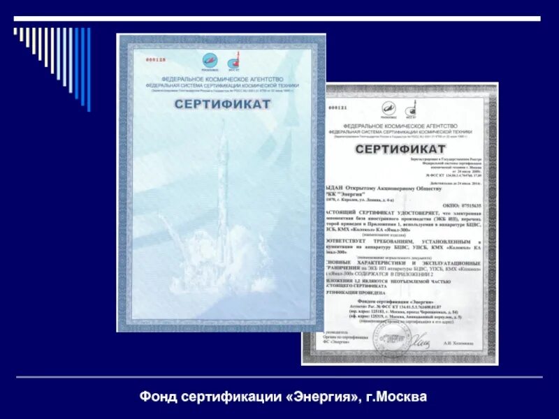 Орган по сертификации. Фонд сертификации. Сертификат пенсионера шуточный. Сертификат участника благотворительной акции. Хопер инвест финансовая пирамида.