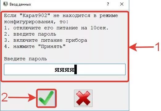 Номер телефона 7 902. Карат 902. Карат 902 руководство по конфигурированию. Коммуникатор карат-902-1. Модем карат 902.