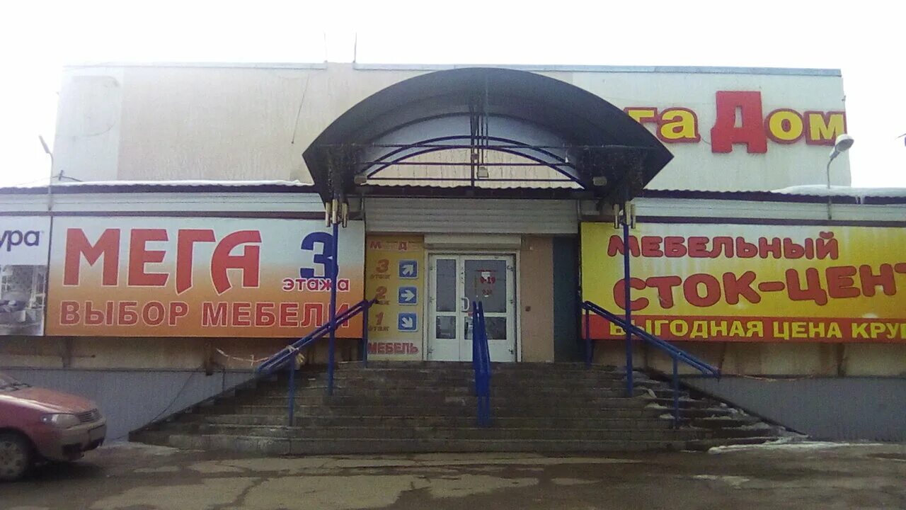 Мегадом киров ул. Мегадом киров адрес. Мегадом киров режим работы. Мегадом киров. Киров, ул.