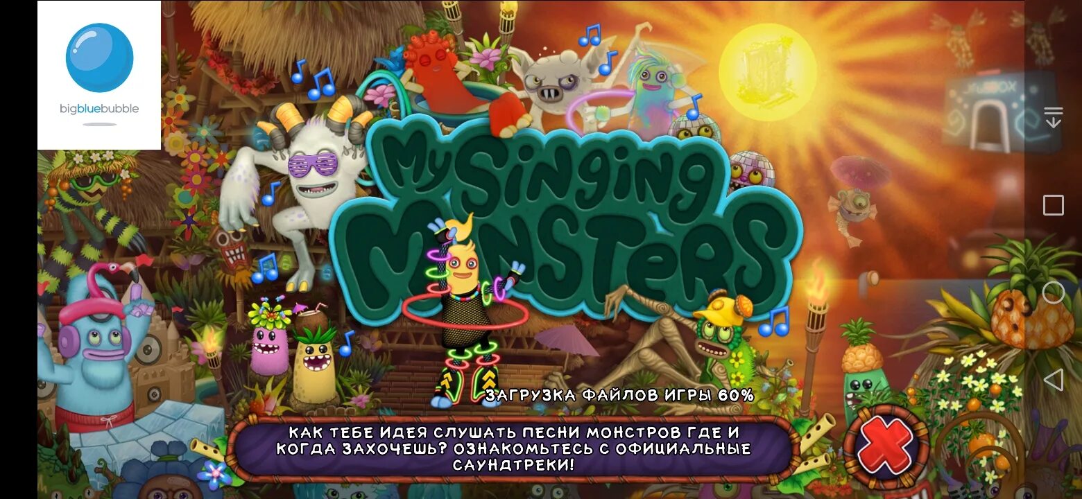 Вублины брамп. Msm монстры. Msm all monsters. Сезонные монстры. Руба мои поющие монстры.