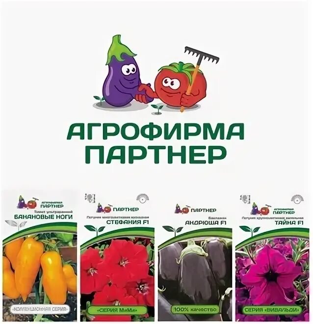 Семена партнер. Партнёр семена томатов каталог 2022 агрофирма. Томат черри котя. Питомник сибсад. Семена партнер.