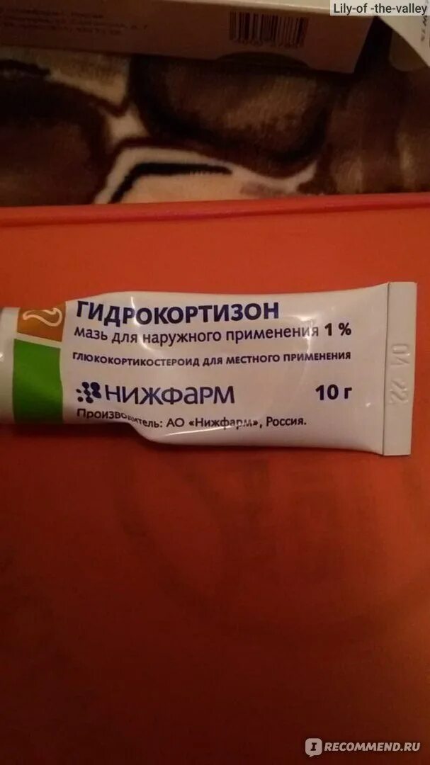 Средство против 3. Мазь глюкокортикостероидная. Мази при глоссите. Мази ранозаживляющие и противовоспалительные. Глюкокортикостероидные мази для детей.