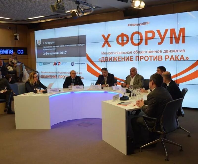 википедия скриншот. обычный форум. зрители на лекции. вася осипов. конференция зал с людьми.