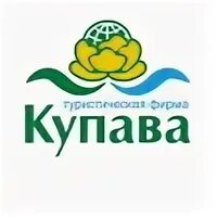 Купава природная