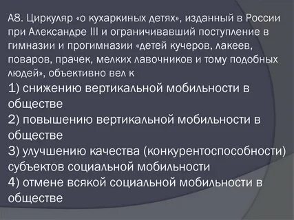 Создание циркуляра о кухаркиных детях год