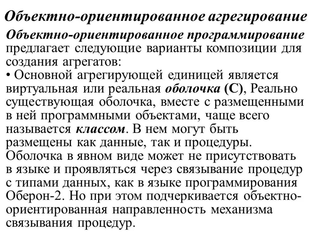 В виде агрегированных данных