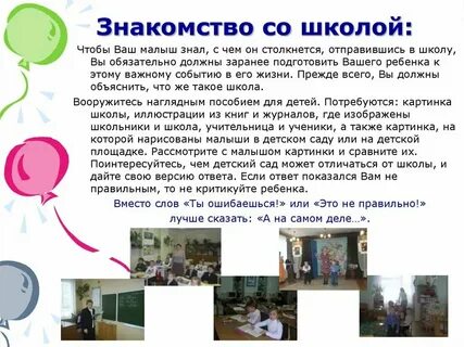 Из школы или со школы как