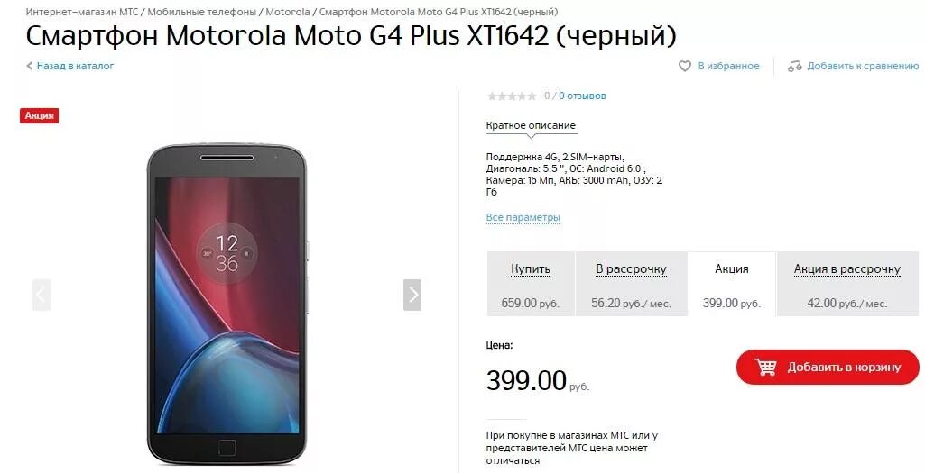 Можно ли можно взять рассрочку мтс. Мтс онлайн магазин рассрочка. Айфон в рассрочку. Смартфон в рассрочку без банка. Мтс интернет магазин телефон.