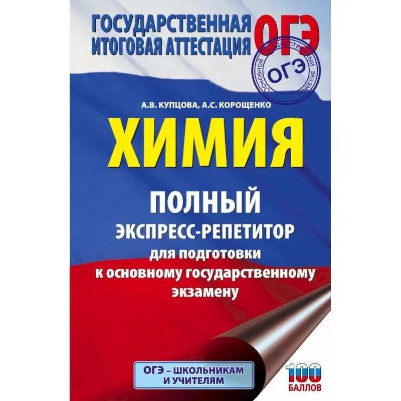 Книги куплены огэ. ЕГЭ Обществознание. Баранов Обществознание ЕГЭ. Баранов п.а. "Обществознание:". Подготовка к ЕГЭ репетитор.