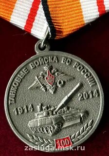 100 лет танковым