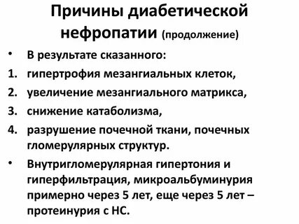 Нефропатия мкб 10
