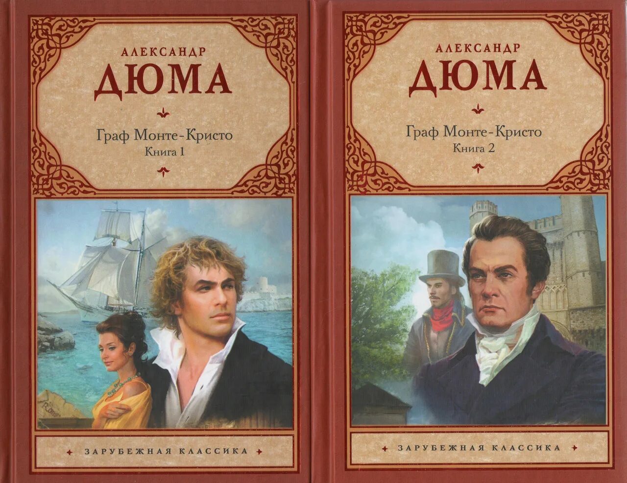 кто написал книгу монте кристо. кто написал книгу монте кристо. 175 лет – «граф монте-кристо», дюма а. «три мушкетёра», «граф монте-кристо» александр дюма. великие писатели александр дюма граф монте кристо.
