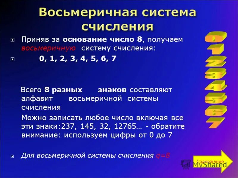 Отрицательность. Основание системы счисления. Приняв за основание число 2. Число без основания. Основание десятичного числа.