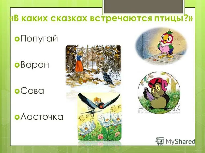 Литературные герои. Числа в сказках пушкина. Народные сказки в которых. Названия произведений о кошках. В каких сказках встречается кот.