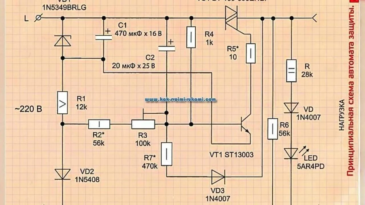 Защита от скачков напряжения схема. Схема реле напряжения 220в. Схема защиты от перенапряжения трансивера. Схема автомат защиты от перенапряжения.