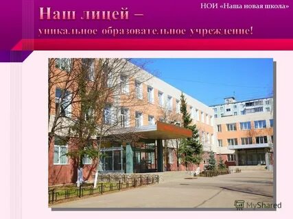 Лицей 6 одинцово