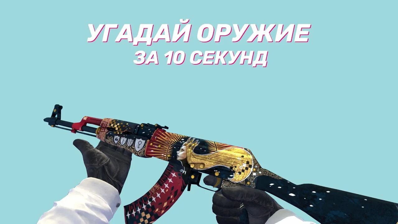 Звуки оружия из кс го. Тетрис ксго. Cs go старая. Фото с факом кс. Звуки оружия из кс го.