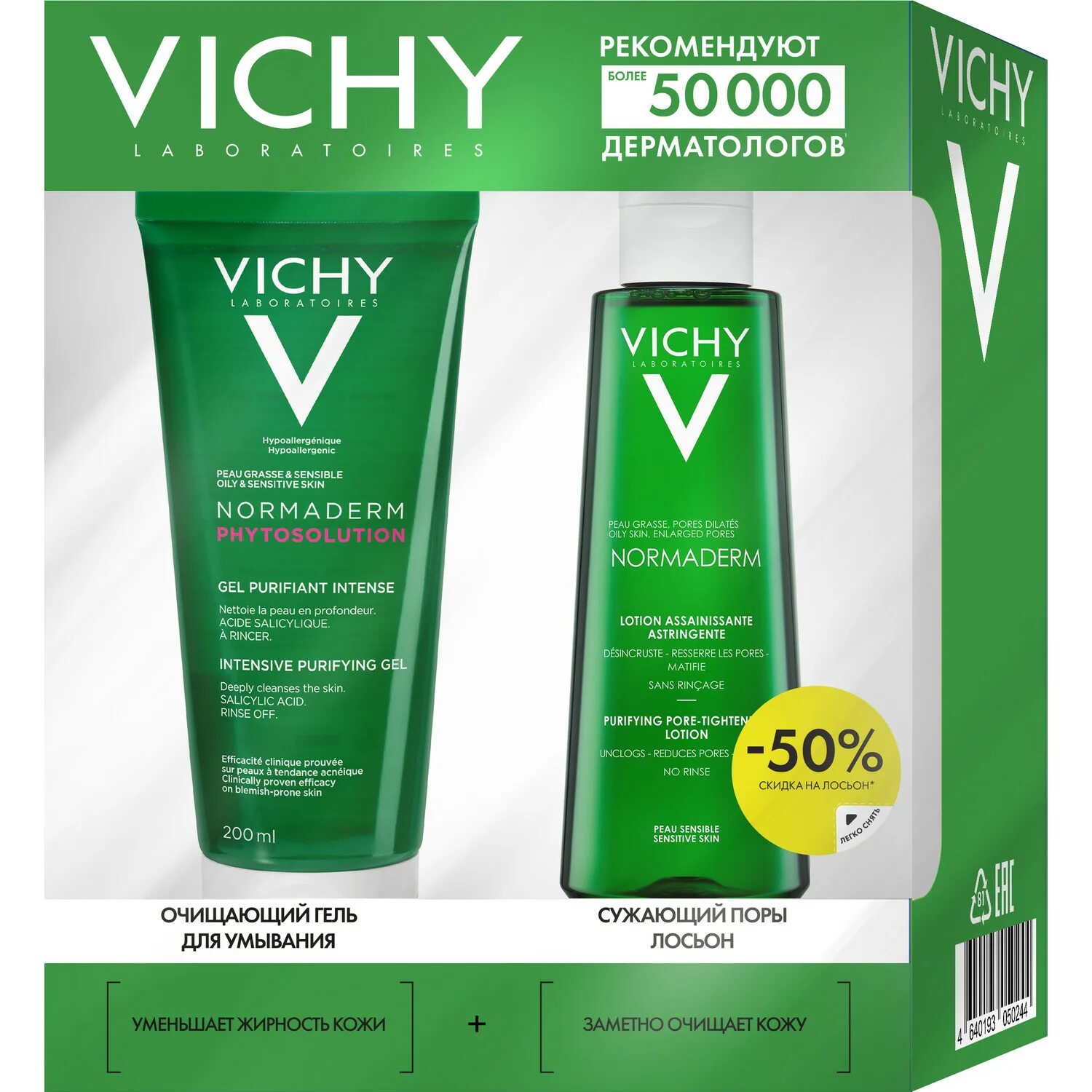 Набор Vichy Normaderm. Виши Нормадерм фитосолюшн гель для умывания. Vichy Normaderm 200 ml. Normaderm Vichy 3 мл. Normaderm gel purifiant intense