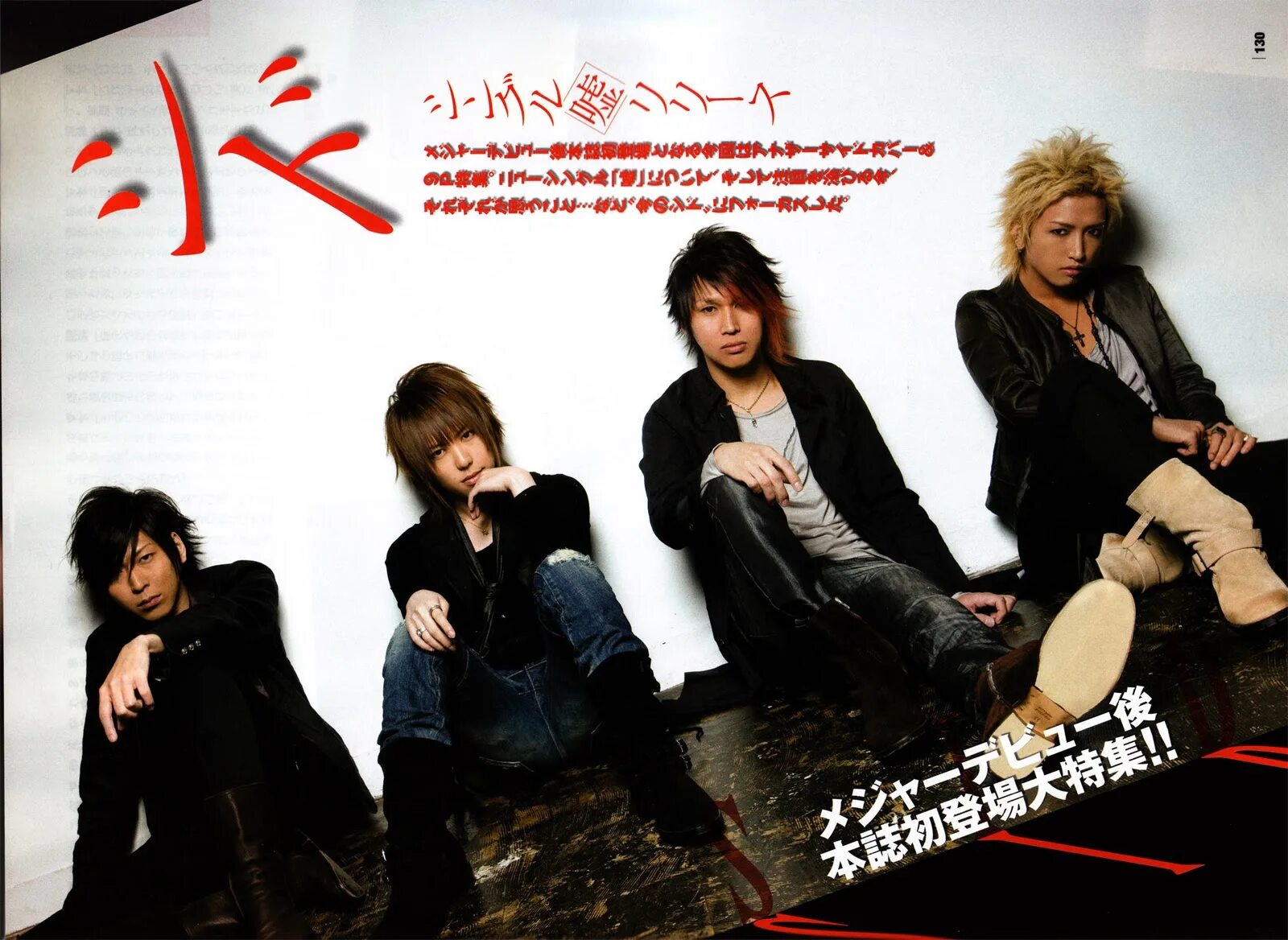 Sid guest. Sid guest. Sid японская группа. Sid guest. Фото команды sid.