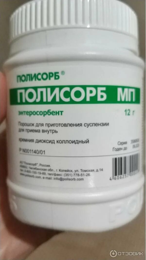 Полисорб можно ребенку 5 лет. Энтеросгель полисорб лактофильтрум. полисорб при рвоте. полисорб для детей при рвоте. полисорб гель.