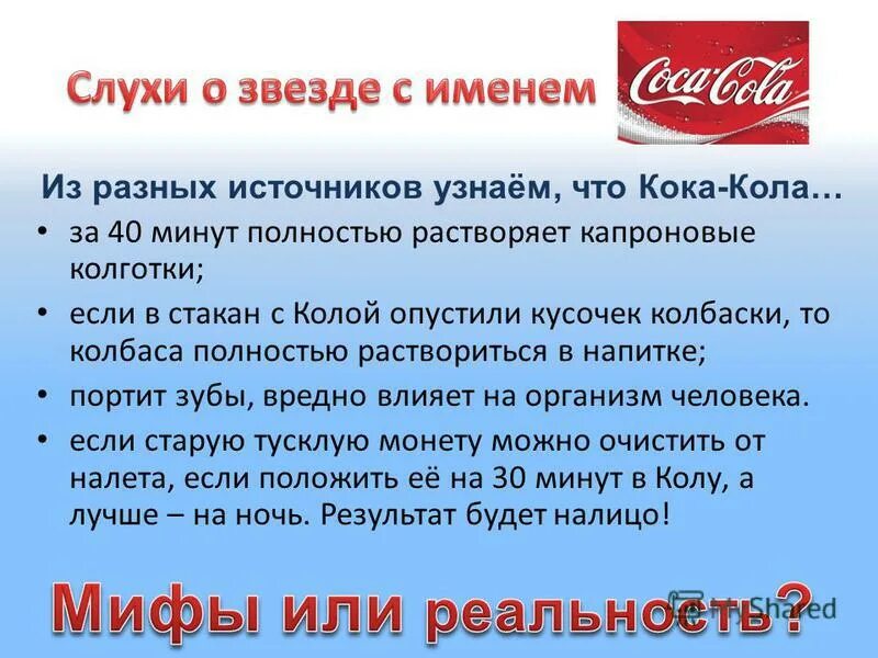 кока кола в россии. Coca cola light логотип. кока кола лейбл. машина торгового представителя. кока кола логотип.