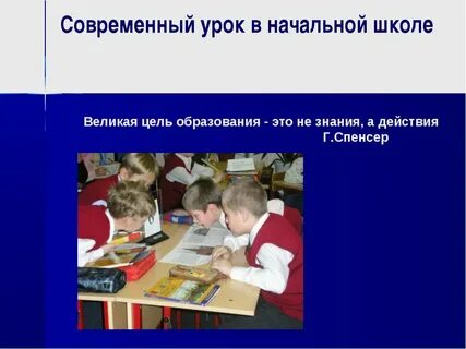 Понятие занятия в школе