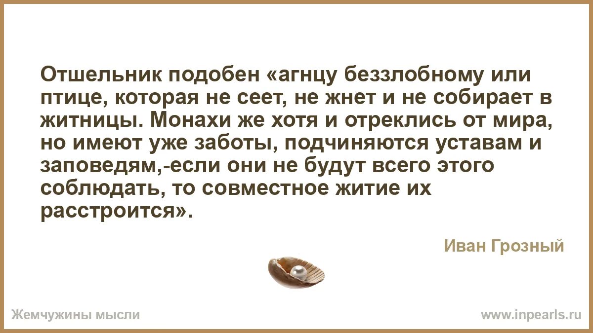 Совместимость отшельник. Совместимость отшельник